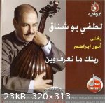 Lotfi Bouchnak CD Liner Photo Ritek Ma Naref Ween Even Smaller Image.jpg - 23kB