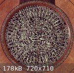 The most amazing Oud rosette...1917 Abdo Nahat...Now thats workmanship!.jpg - 178kB