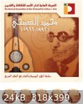 Qassabji CD Set Image.jpg - 24kB