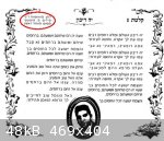 Yah Ribon HaOlam Lyrics & Info from Liner Notes.jpg - 48kB