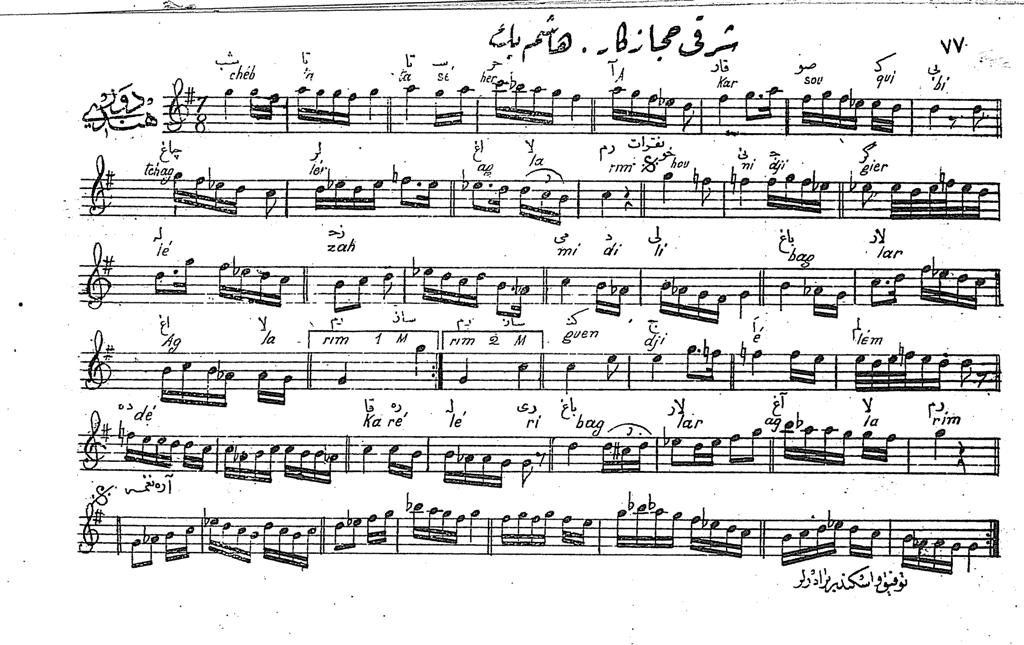 Qadmany music notes 03 (Large).jpg - 152kB